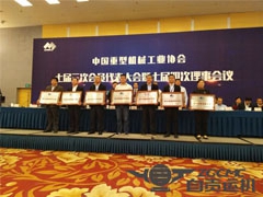 我公司荣获“中国重型机械行业自主创新 企业”称号