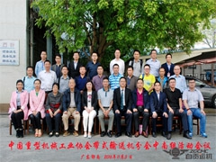 2016年重机协会带式输送机分会（中南组）年会圆满举行