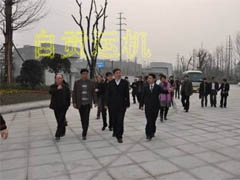 省经信委主任王海林一行莅临公司