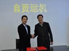 公司与中煤科工集团重庆设计研究院签署战略合作协议