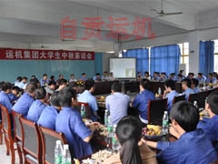 公司团委召开大学生迎中秋茶话会
