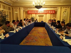2019年重机协会带式输送机分会（中南组）年会圆满举行