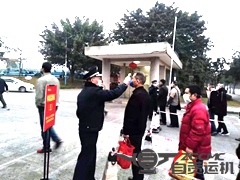 “抗疫”不放松公司有序做好复工准备