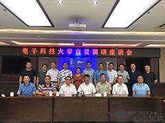 运机公司与电子科技大学进行科研项目对接