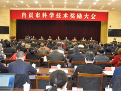 “双喜临门”我公司两项目喜获自贡市科学技术进步奖