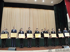 喜迎二十大 决战四季度 | 运机集团在自贡市工业发展大会上喜获殊荣