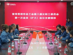 【“三八”国际劳动妇女节】运机集团召开2023年度五一巾帼标兵表彰大会