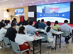 【内部培训】运机集团开展资本市场业务培训（2024年第一期 ）