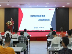 共筑职业素养新高度，第一期通用素质培训圆满落幕