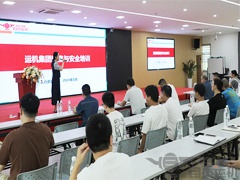 制度护航，安全先行 | 运机集团制度与安全培训圆满落幕